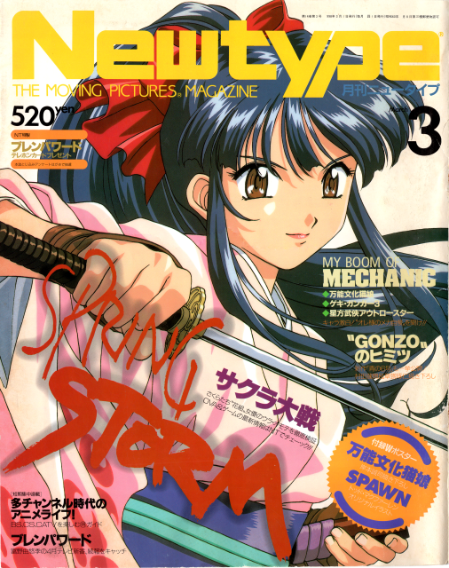 newtype 398 cover